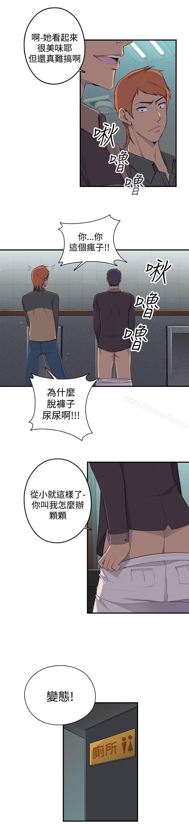 第1话-偷窥俱乐部-DRed,Iva,Ren（第33张）