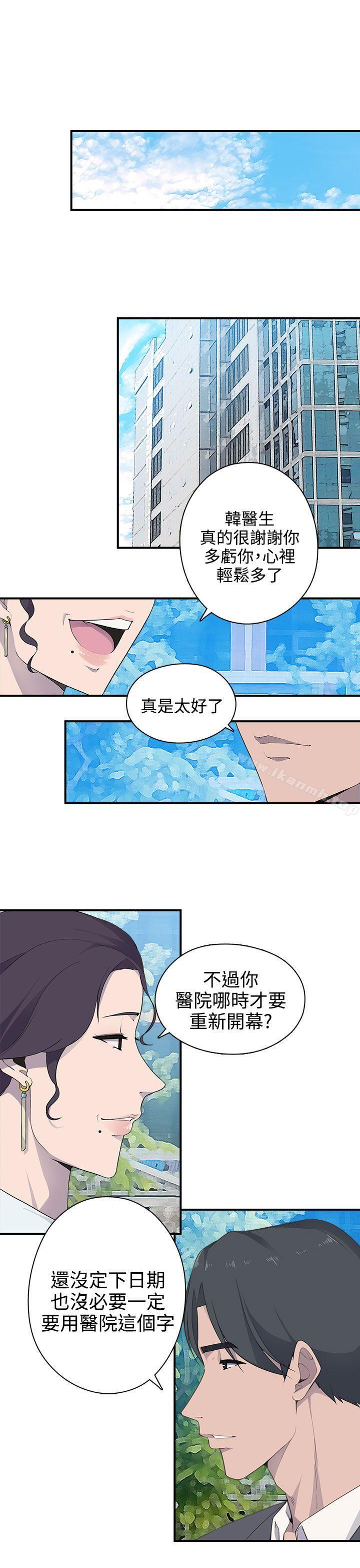 第8话-偷窥俱乐部-DRed,Iva,Ren（第11张）