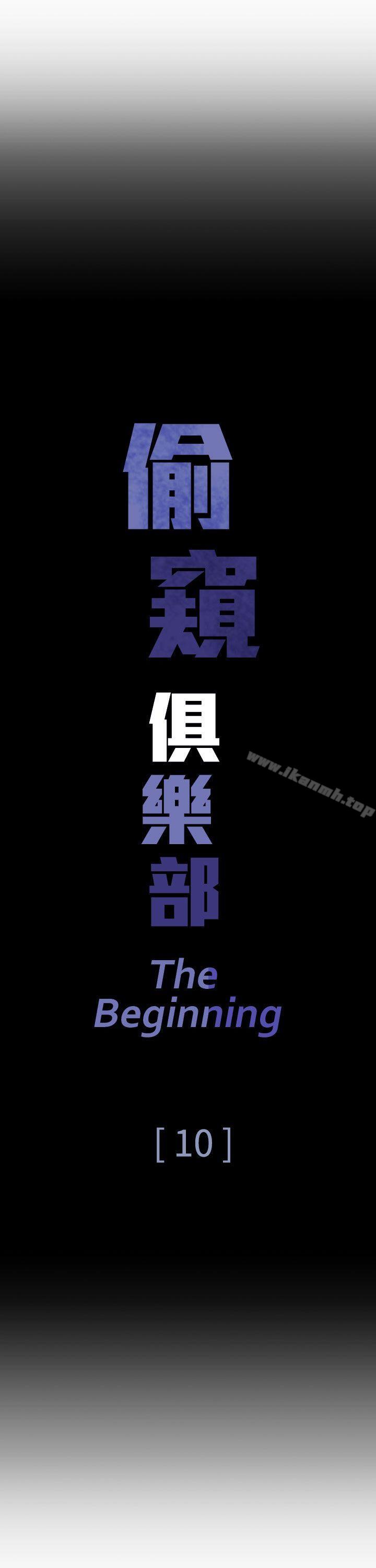 第10话-偷窥俱乐部-DRed,Iva,Ren（第3张）