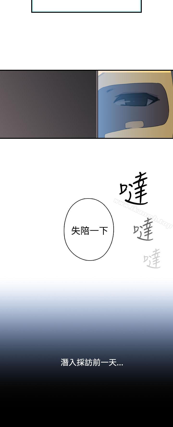 第17话-偷窥俱乐部-DRed,Iva,Ren（第14张）