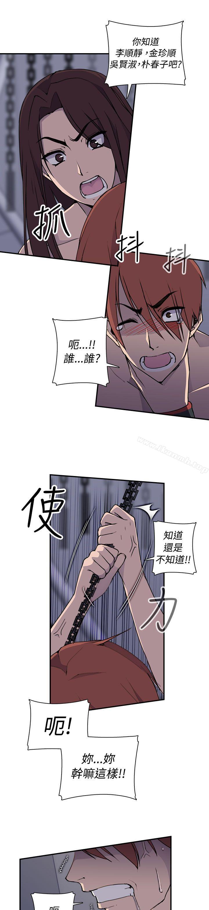 第4话-偷窥俱乐部-DRed,Iva,Ren（第10张）