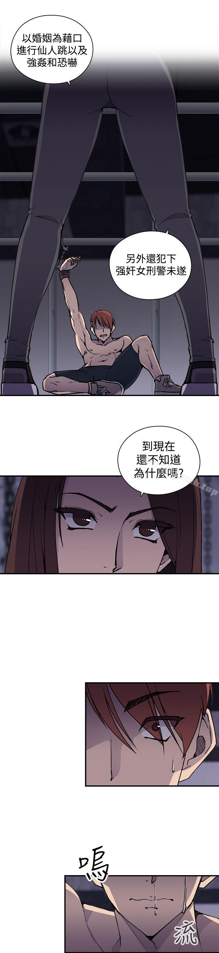 第4话-偷窥俱乐部-DRed,Iva,Ren（第14张）
