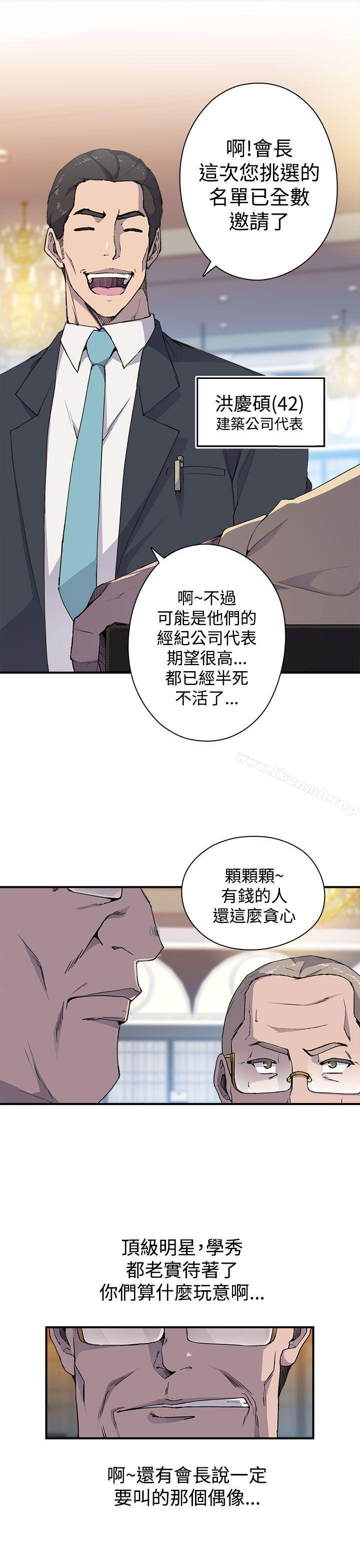 第4话-偷窥俱乐部-DRed,Iva,Ren（第20张）