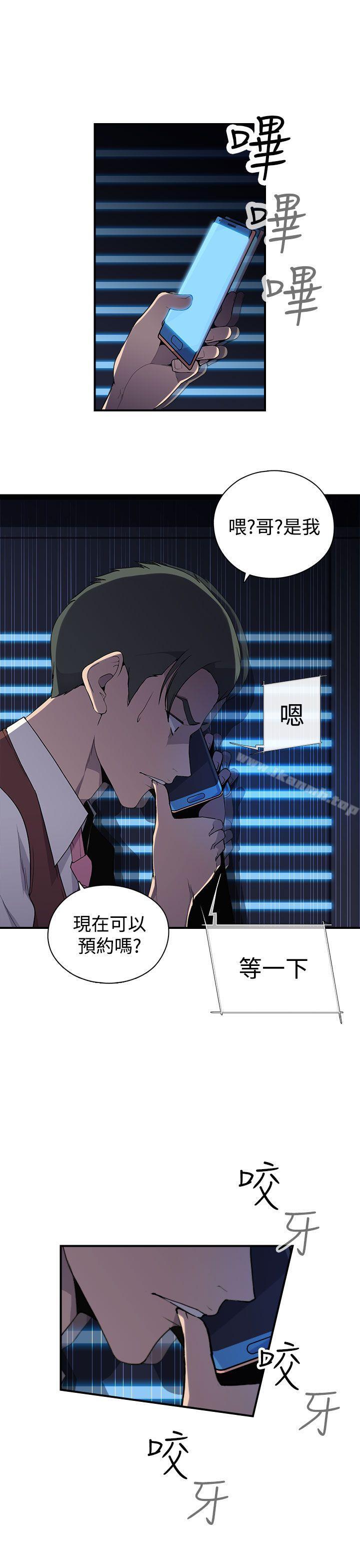 第4话-偷窥俱乐部-DRed,Iva,Ren（第36张）
