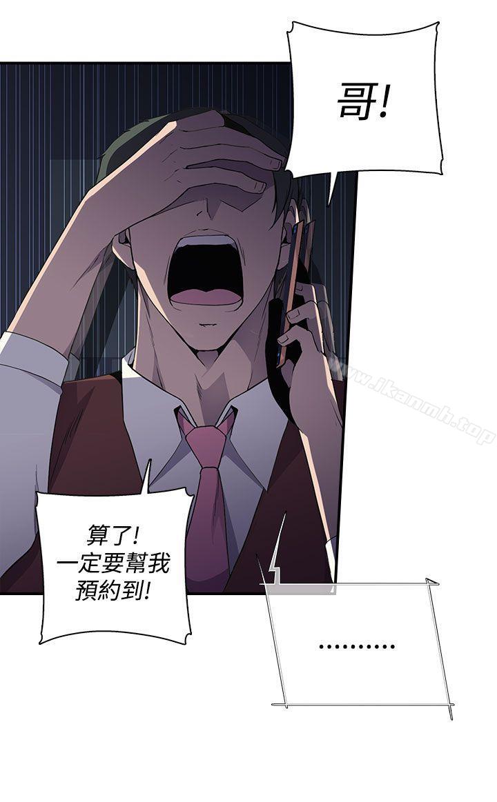 第4话-偷窥俱乐部-DRed,Iva,Ren（第37张）
