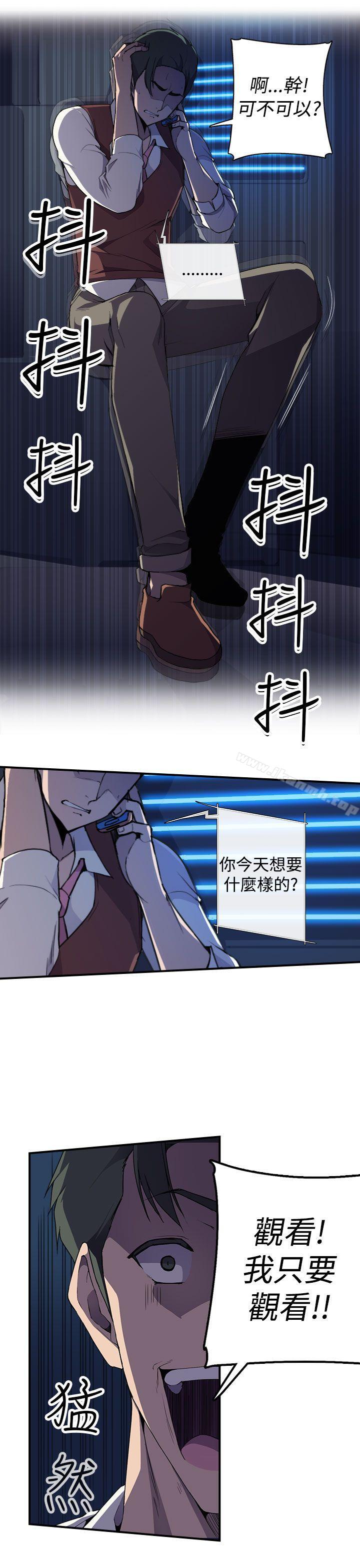 第4话-偷窥俱乐部-DRed,Iva,Ren（第38张）