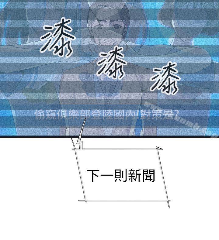 第6话-偷窥俱乐部-DRed,Iva,Ren（第19张）