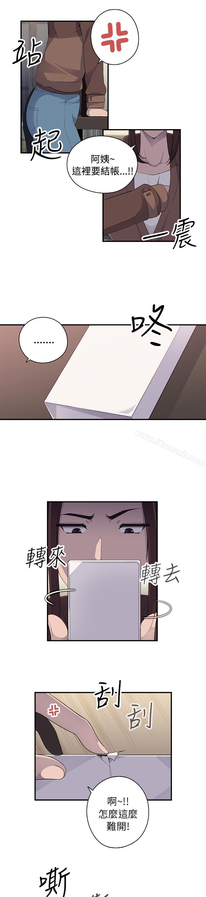 第6话-偷窥俱乐部-DRed,Iva,Ren（第24张）