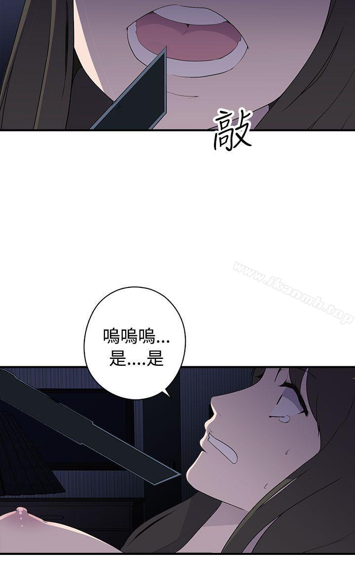 第7话-偷窥俱乐部-DRed,Iva,Ren（第21张）