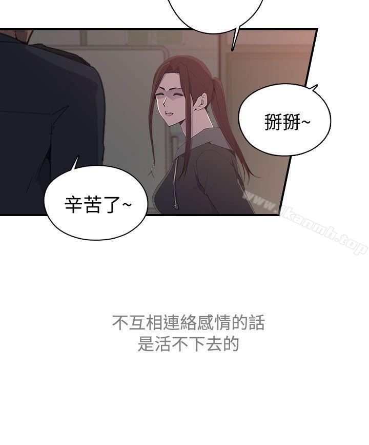 第10话-偷窥俱乐部-DRed,Iva,Ren（第16张）