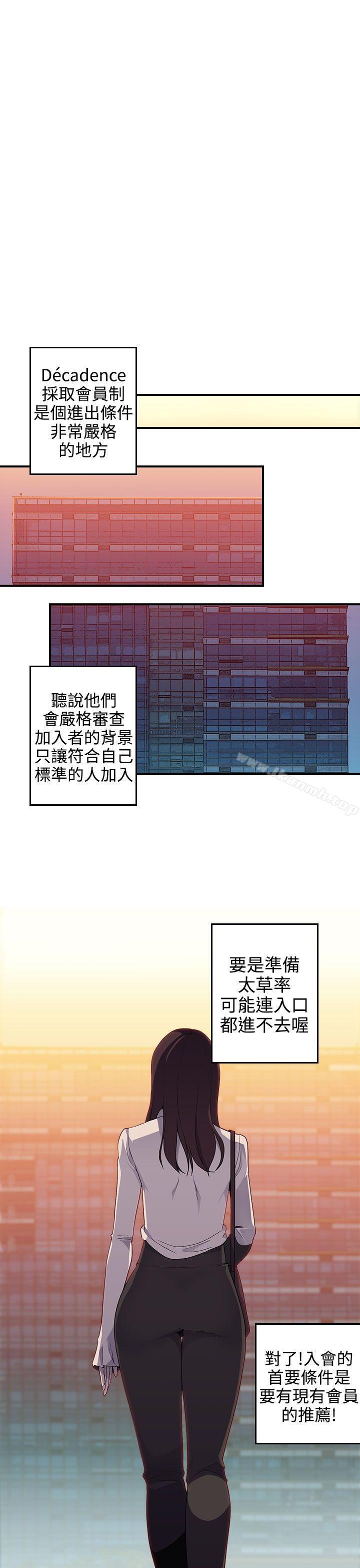 第11话-偷窥俱乐部-DRed,Iva,Ren（第13张）