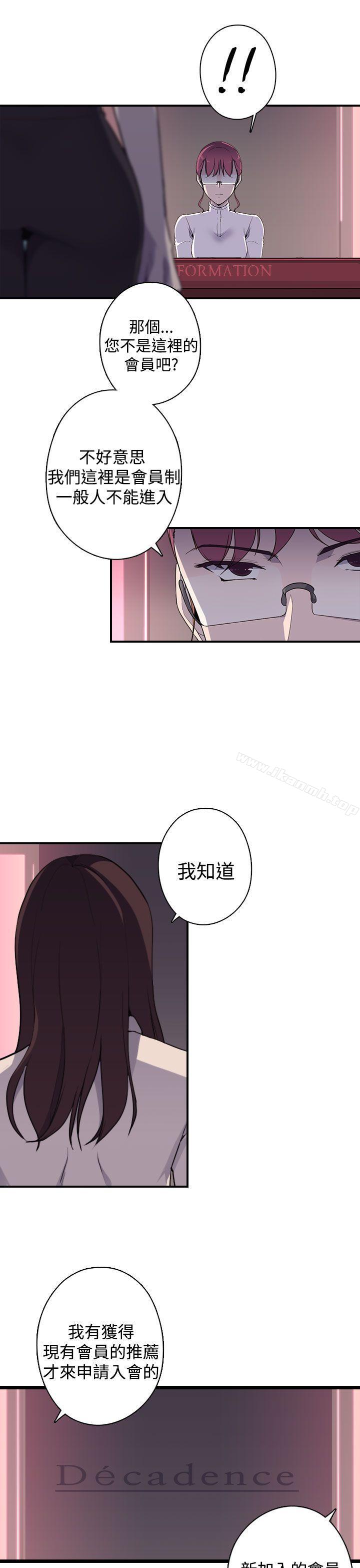 第11话-偷窥俱乐部-DRed,Iva,Ren（第15张）