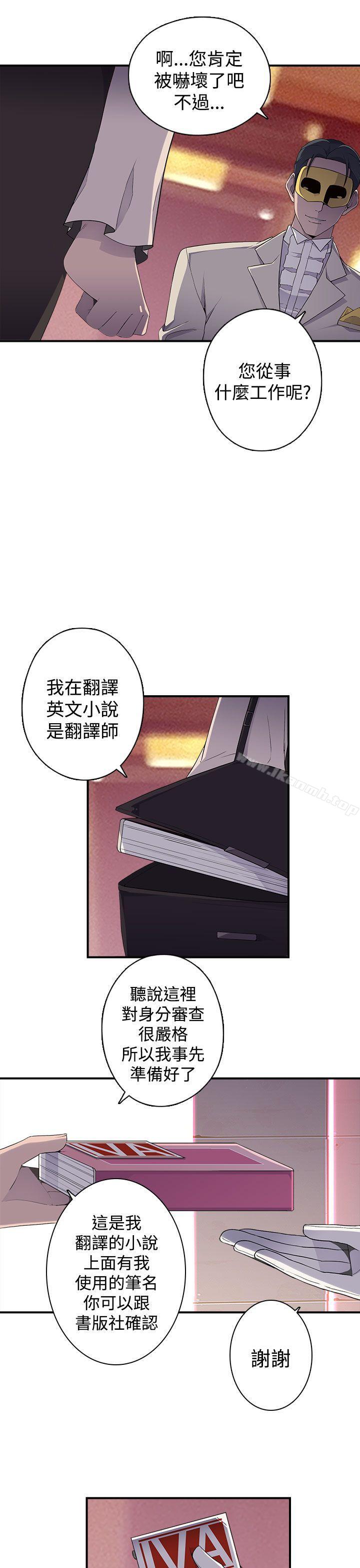 第12话-偷窥俱乐部-DRed,Iva,Ren（第8张）