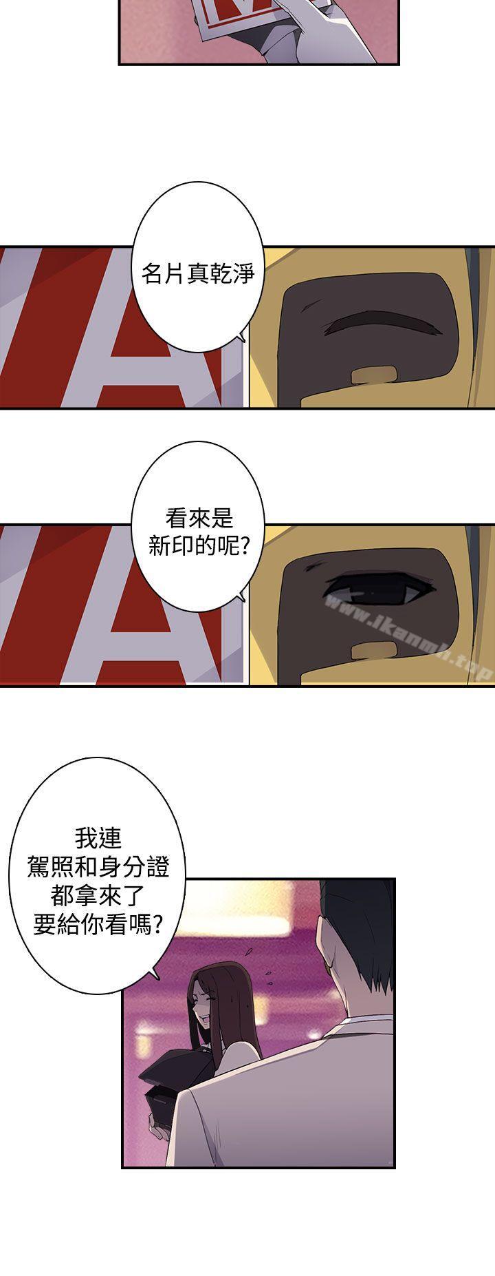 第12话-偷窥俱乐部-DRed,Iva,Ren（第9张）