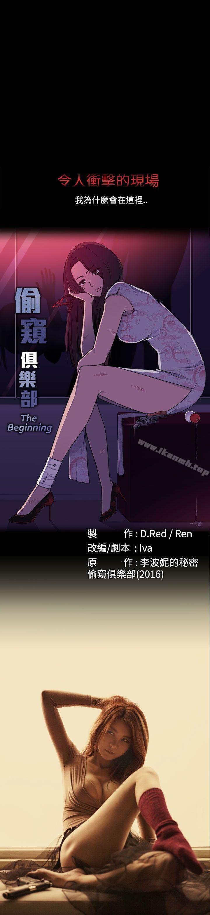 第12话-偷窥俱乐部-DRed,Iva,Ren（第18张）