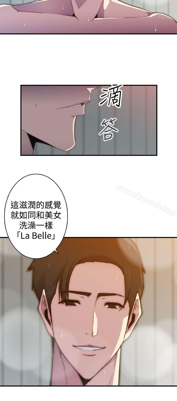 第14话-偷窥俱乐部-DRed,Iva,Ren（第5张）