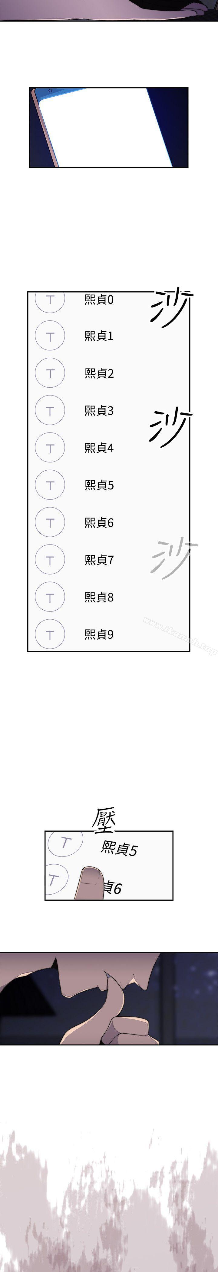 第15话-偷窥俱乐部-DRed,Iva,Ren（第2张）