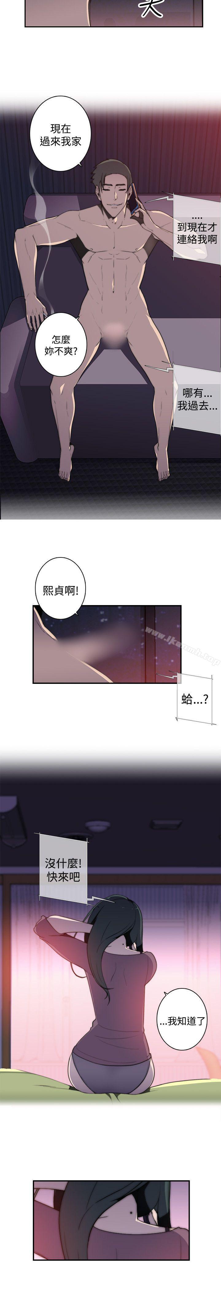 第15话-偷窥俱乐部-DRed,Iva,Ren（第10张）