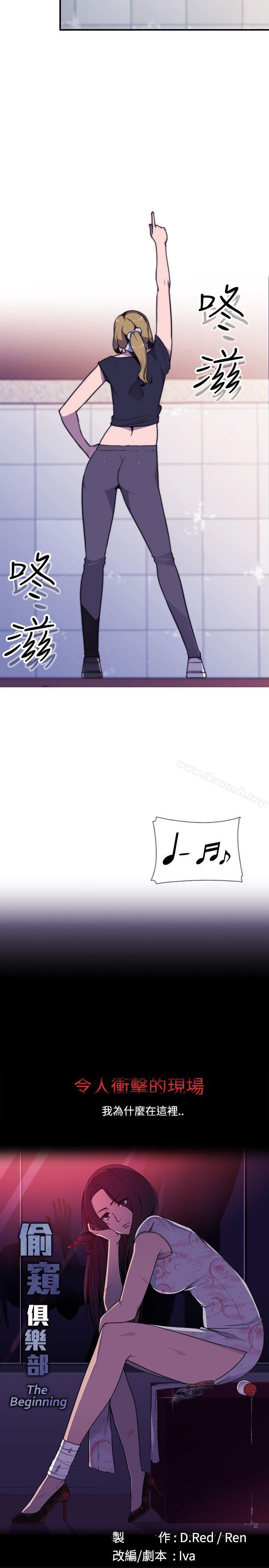 第15话-偷窥俱乐部-DRed,Iva,Ren（第12张）