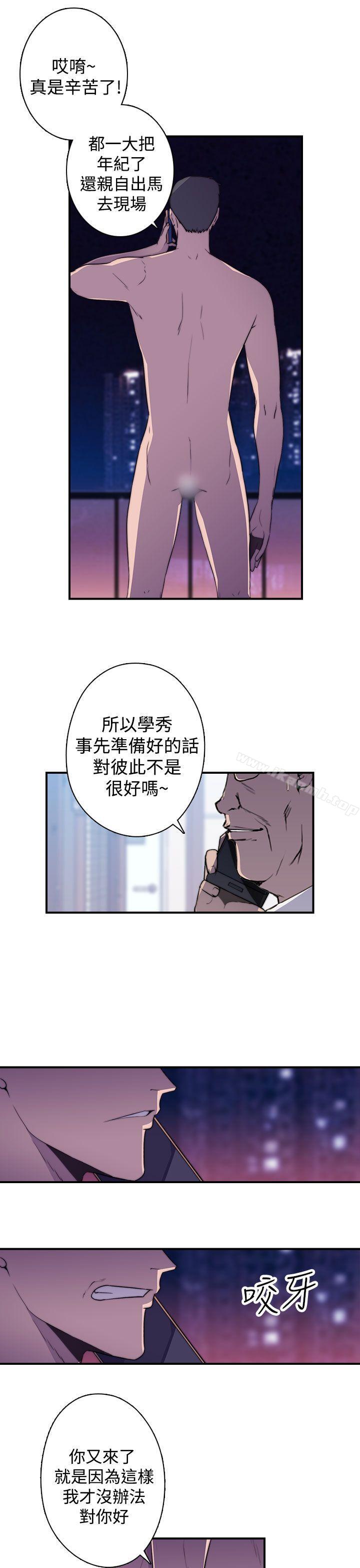 第16话-偷窥俱乐部-DRed,Iva,Ren（第8张）