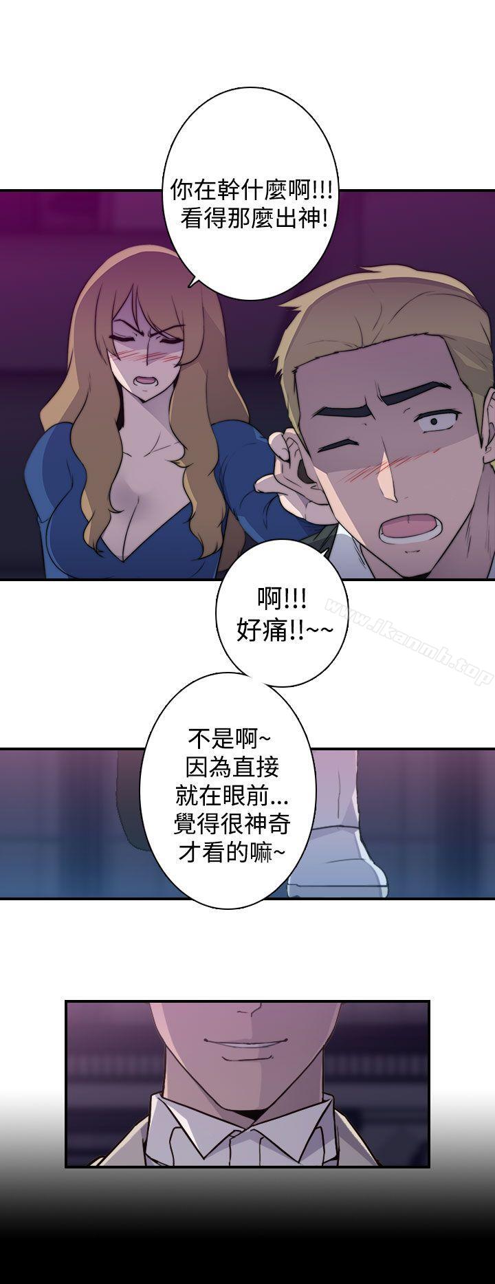 第16话-偷窥俱乐部-DRed,Iva,Ren（第14张）