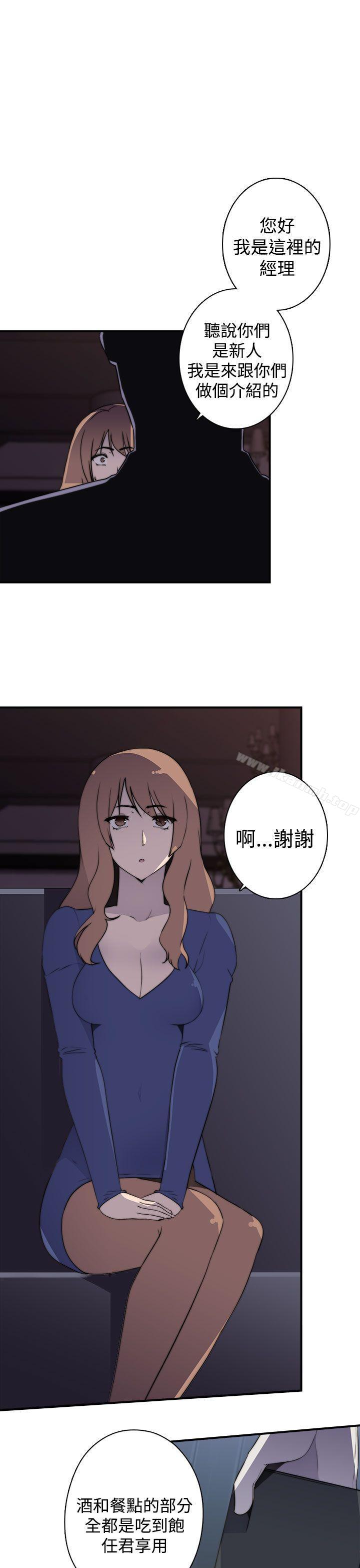 第17话-偷窥俱乐部-DRed,Iva,Ren（第5张）