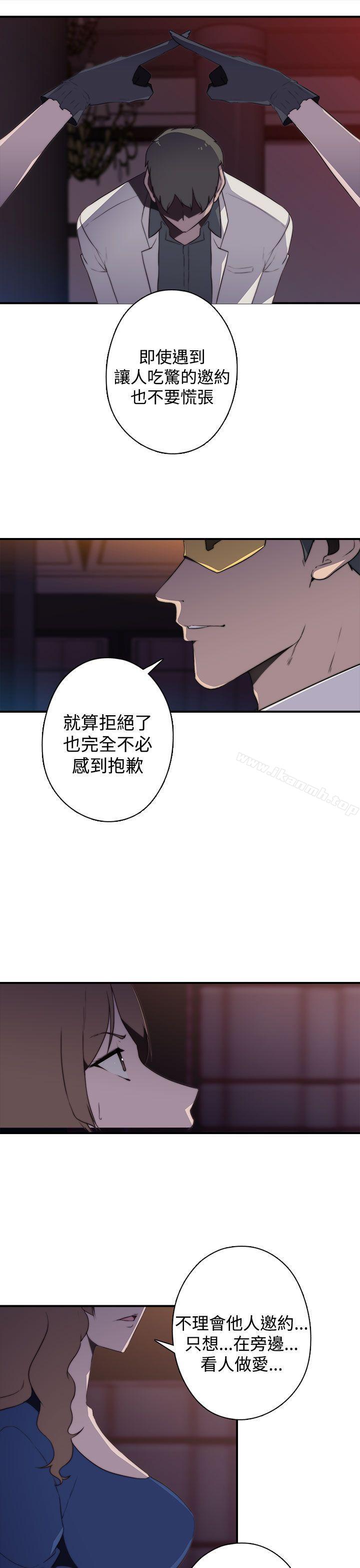 第17话-偷窥俱乐部-DRed,Iva,Ren（第9张）