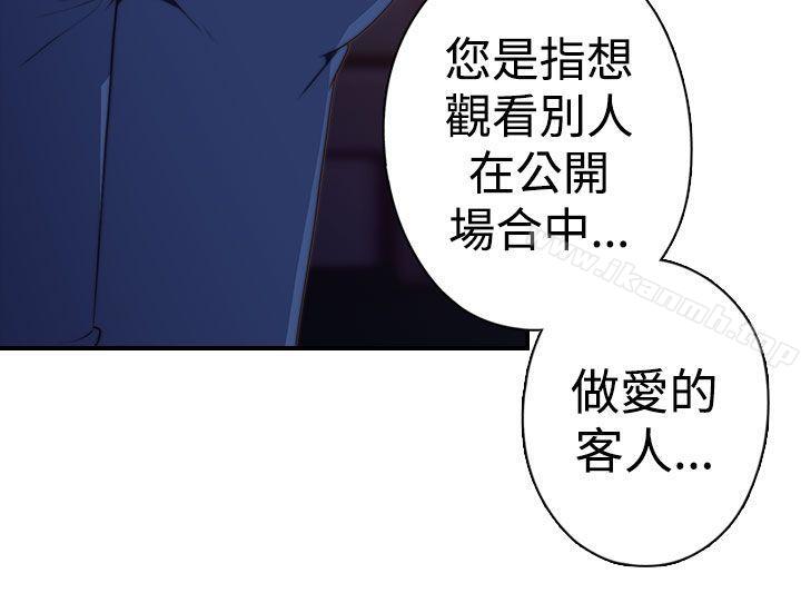 第17话-偷窥俱乐部-DRed,Iva,Ren（第10张）
