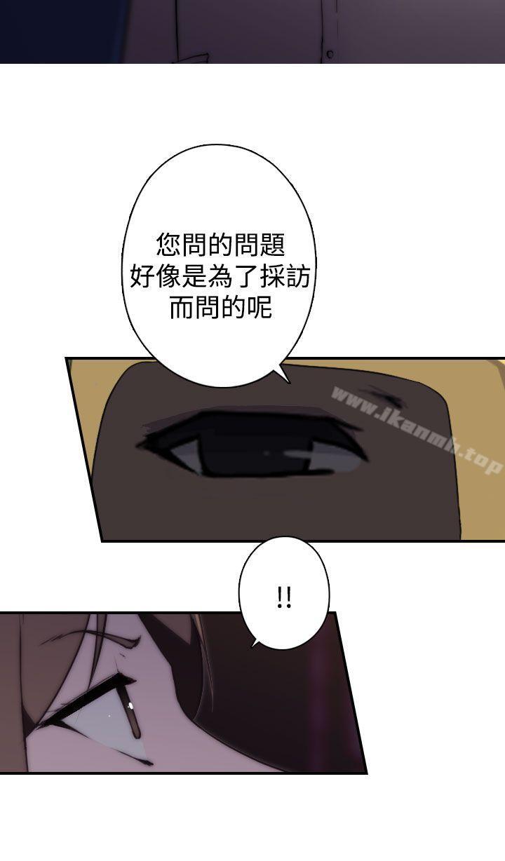 第17话-偷窥俱乐部-DRed,Iva,Ren（第12张）