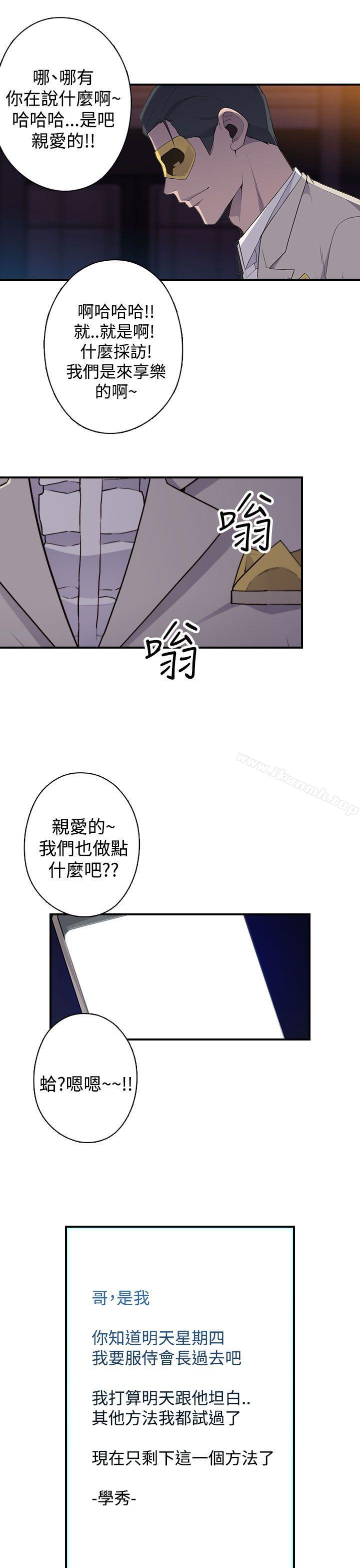 第17话-偷窥俱乐部-DRed,Iva,Ren（第13张）