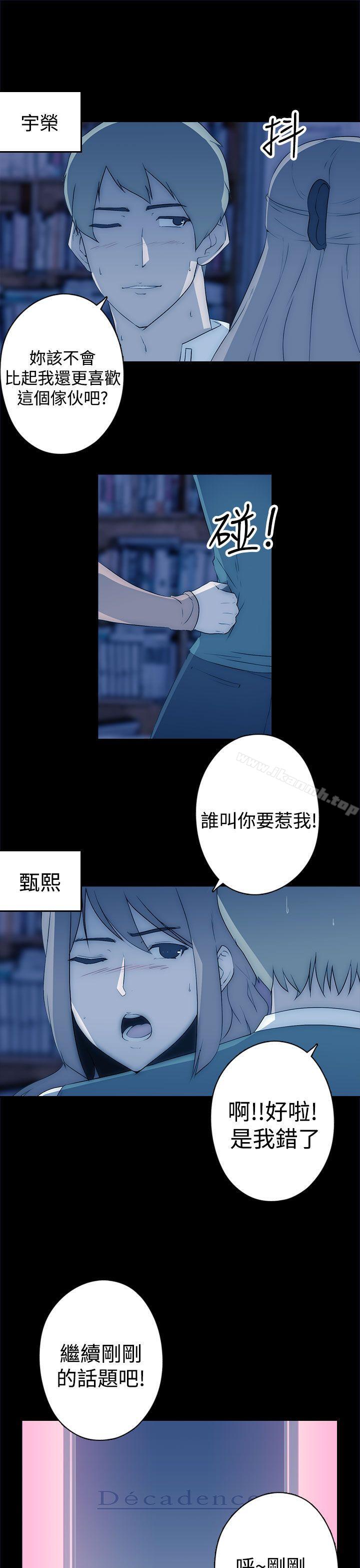 第17话-偷窥俱乐部-DRed,Iva,Ren（第17张）
