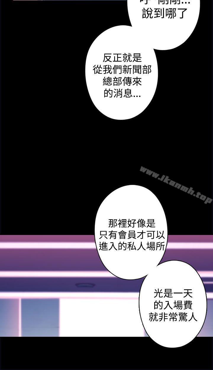 第17话-偷窥俱乐部-DRed,Iva,Ren（第18张）