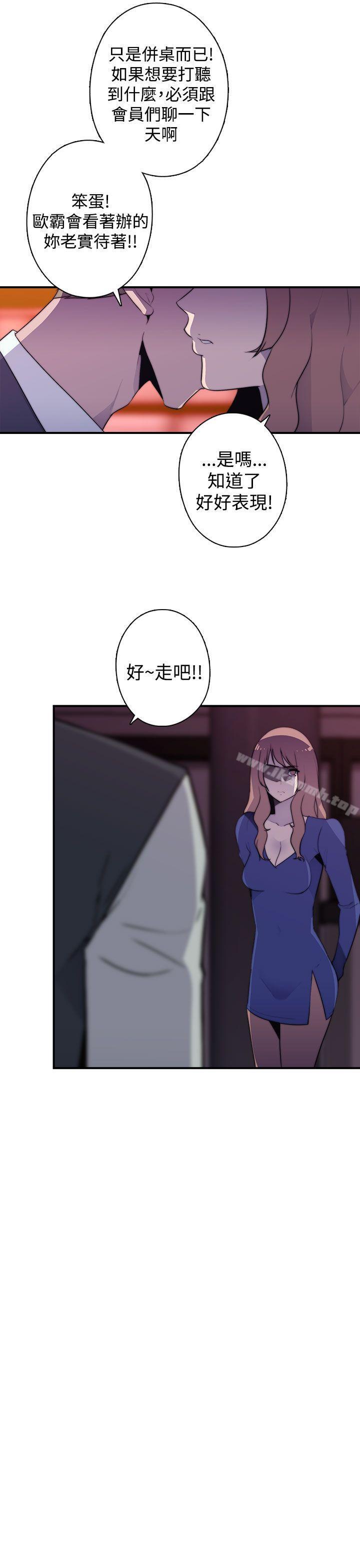 第18话-偷窥俱乐部-DRed,Iva,Ren（第11张）