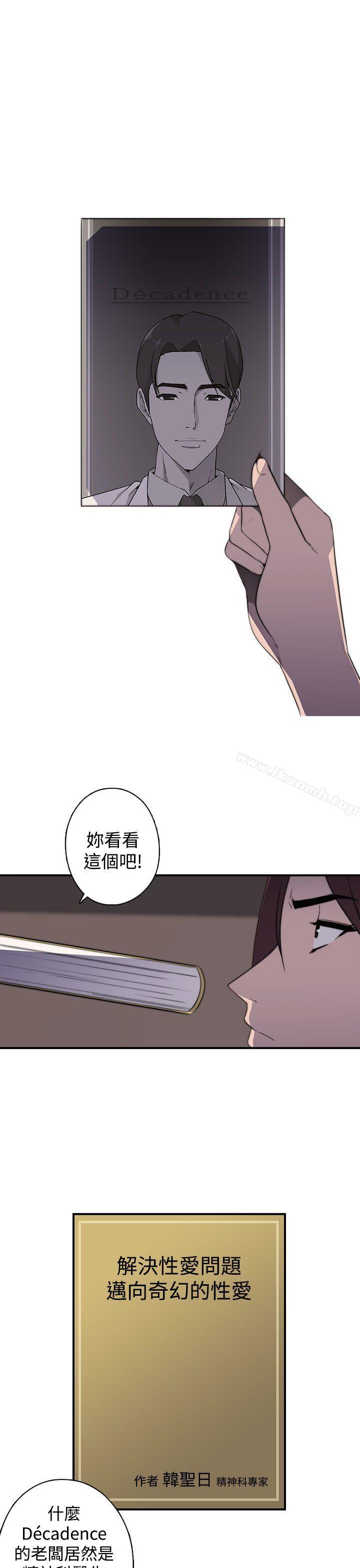 第18话-偷窥俱乐部-DRed,Iva,Ren（第13张）