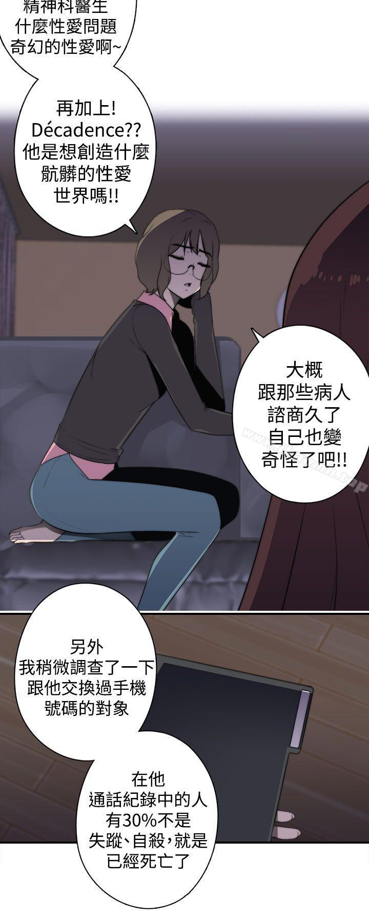 第18话-偷窥俱乐部-DRed,Iva,Ren（第14张）