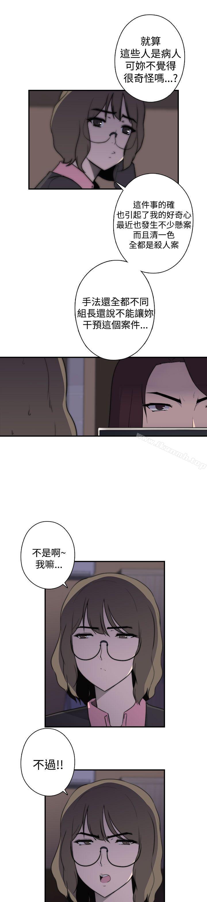 第18话-偷窥俱乐部-DRed,Iva,Ren（第15张）