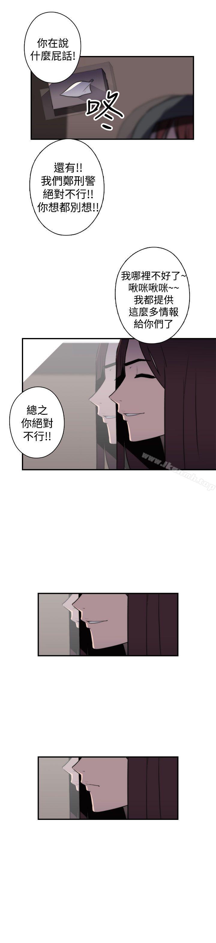 第18话-偷窥俱乐部-DRed,Iva,Ren（第17张）