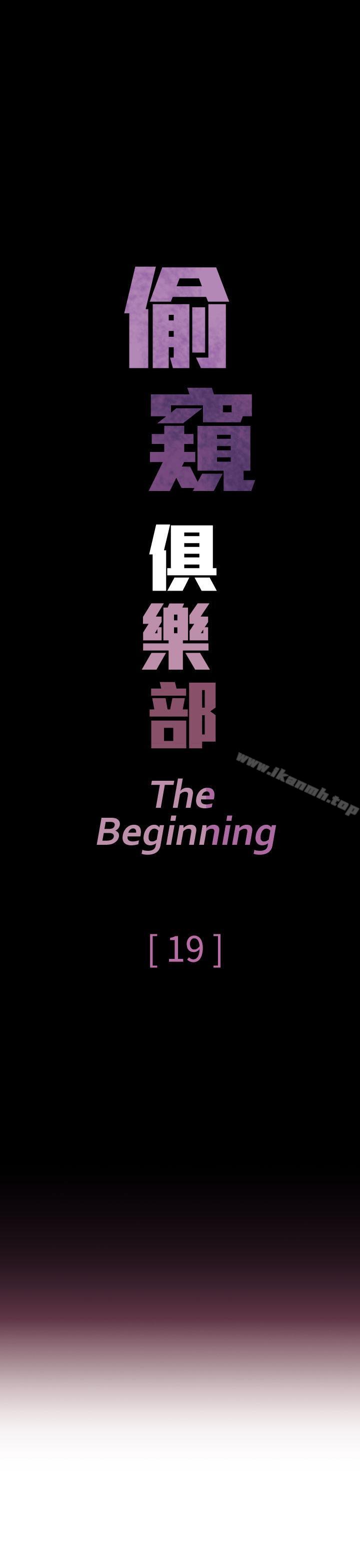 第19话-偷窥俱乐部-DRed,Iva,Ren（第8张）