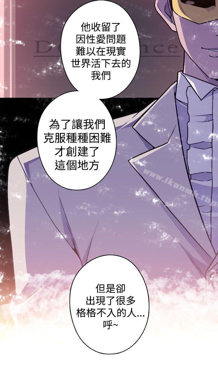 第19话-偷窥俱乐部-DRed,Iva,Ren（第15张）