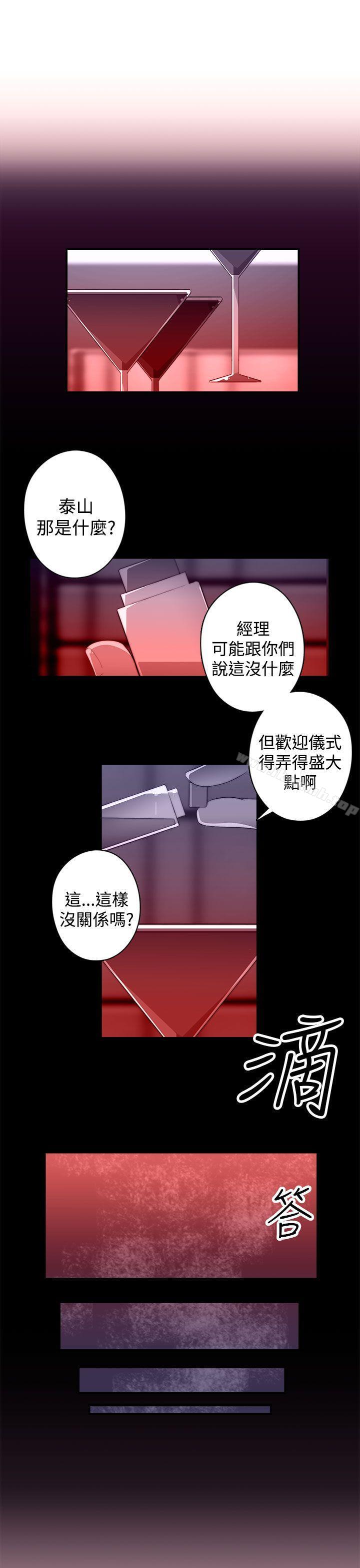 第19话-偷窥俱乐部-DRed,Iva,Ren（第18张）