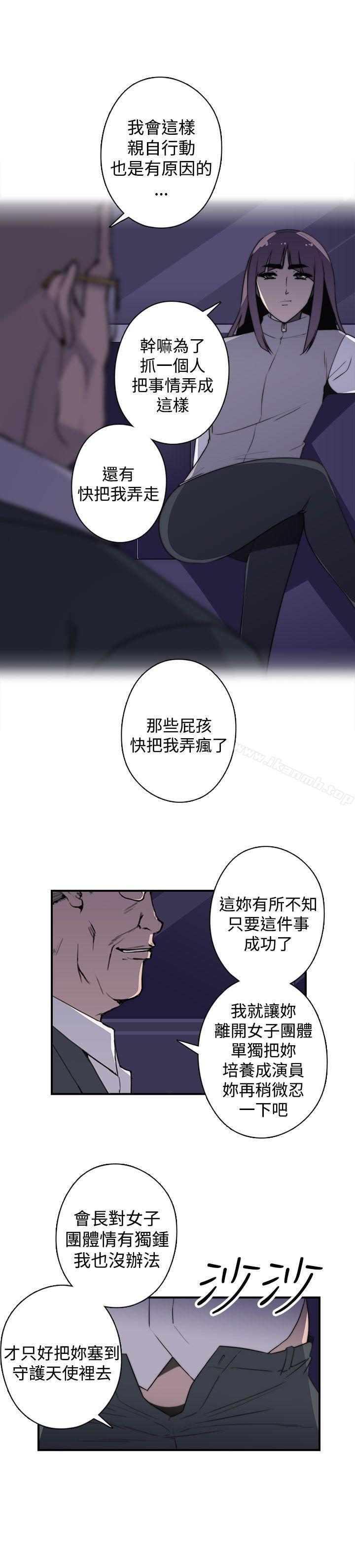 第19话-偷窥俱乐部-DRed,Iva,Ren（第26张）