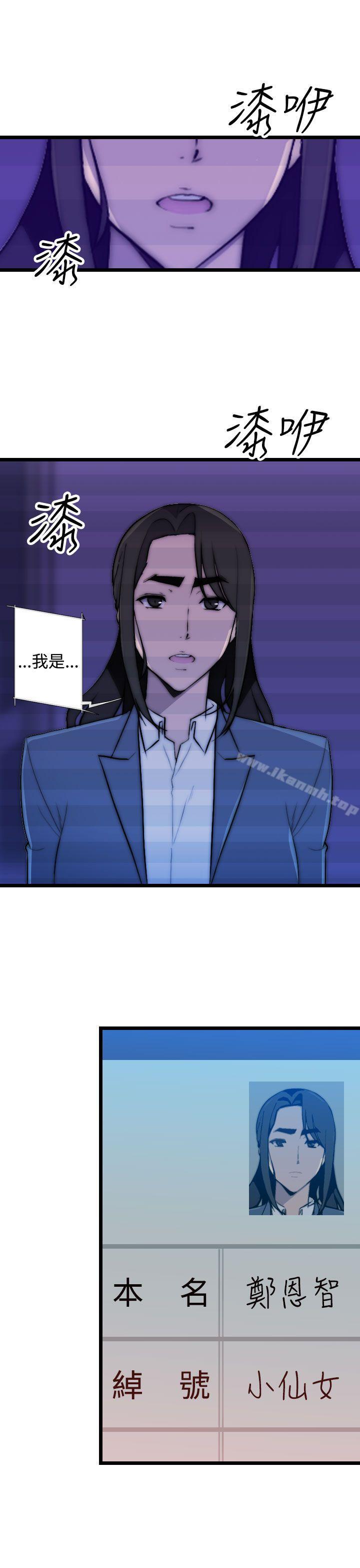 第20话-偷窥俱乐部-DRed,Iva,Ren（第21张）