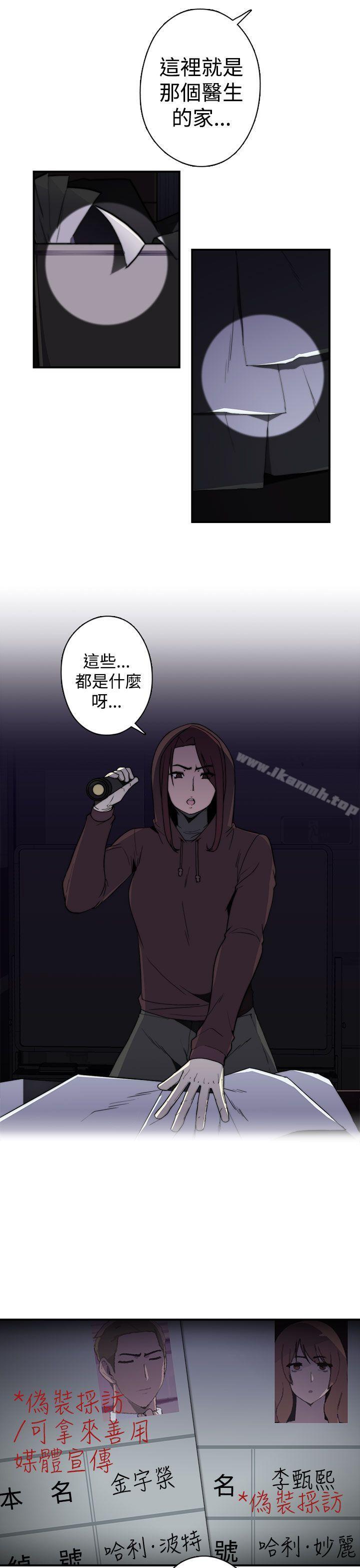第1季 最终话-偷窥俱乐部-DRed,Iva,Ren（第3张）