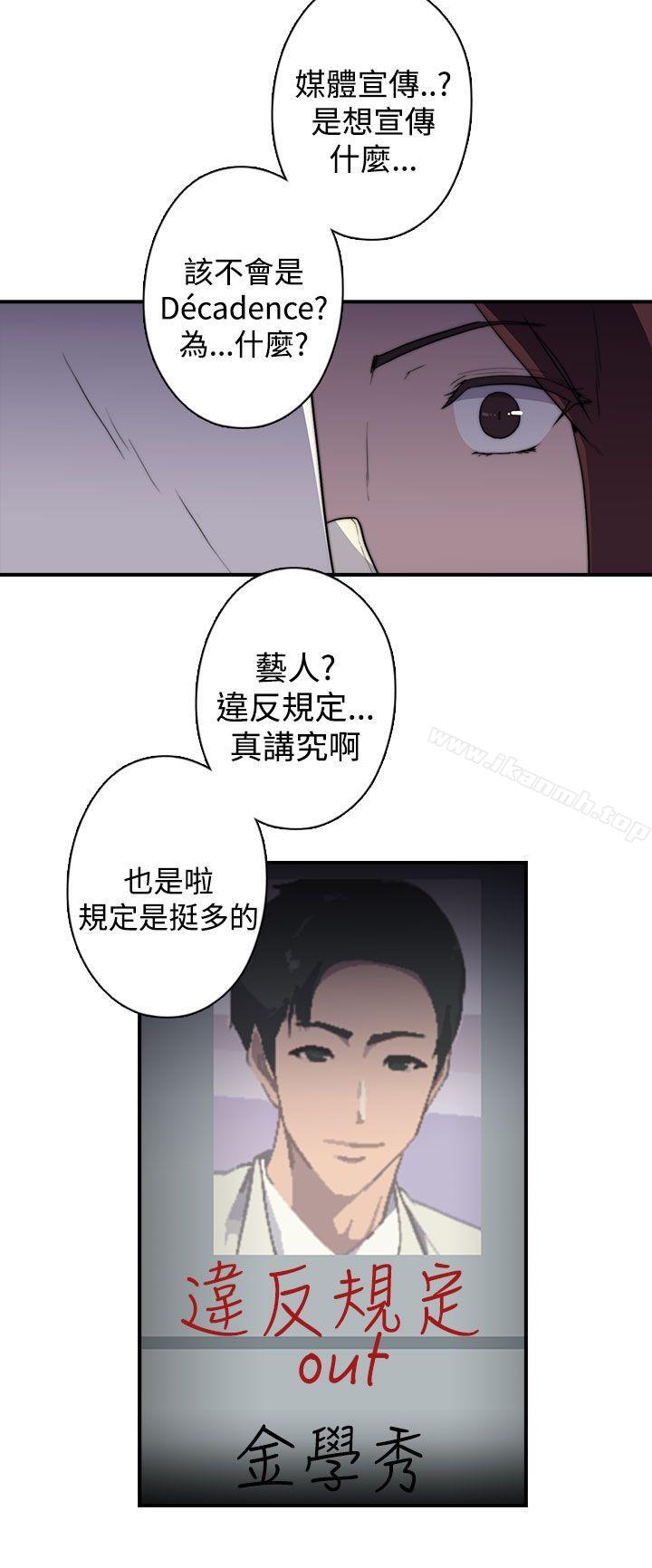 第1季 最终话-偷窥俱乐部-DRed,Iva,Ren（第4张）