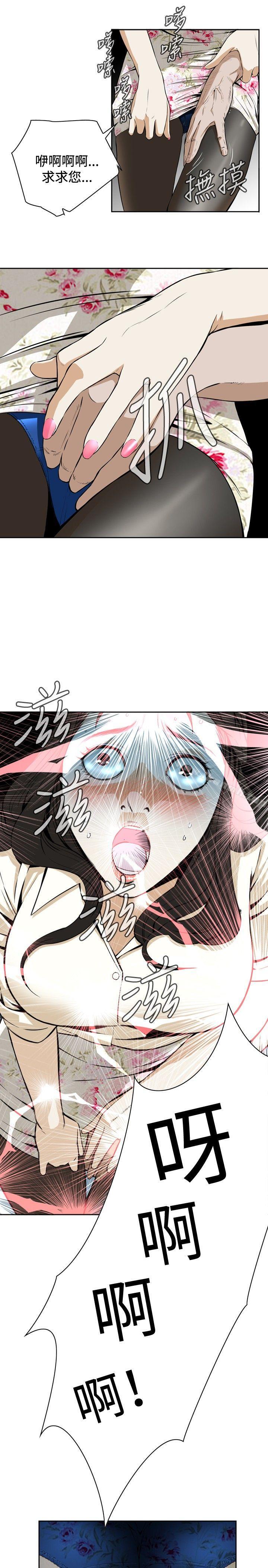 第1话-偷窥（全集无删减）-李乙 , 经文旗（第19张）