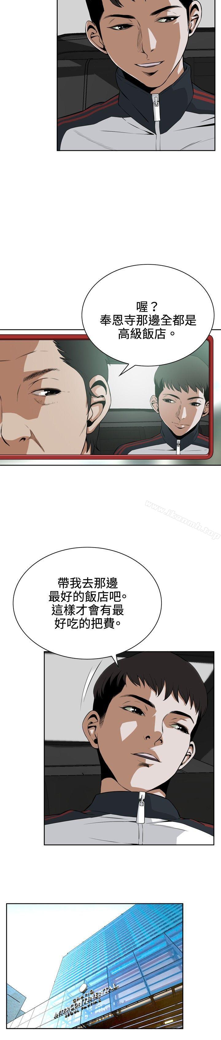 第2话-偷窥（全集无删减）-李乙 , 经文旗（第16张）