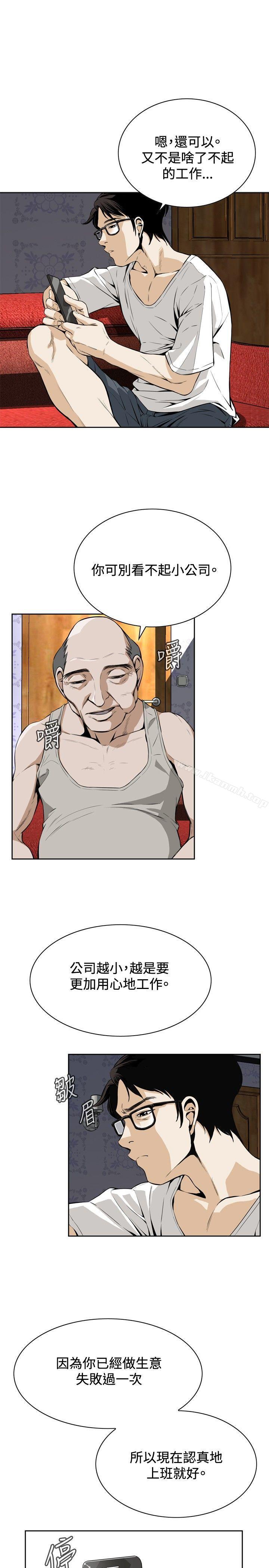 第3话-偷窥（全集无删减）-李乙 , 经文旗（第9张）