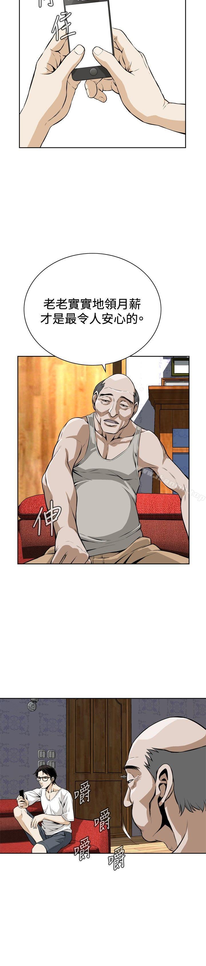 第3话-偷窥（全集无删减）-李乙 , 经文旗（第10张）