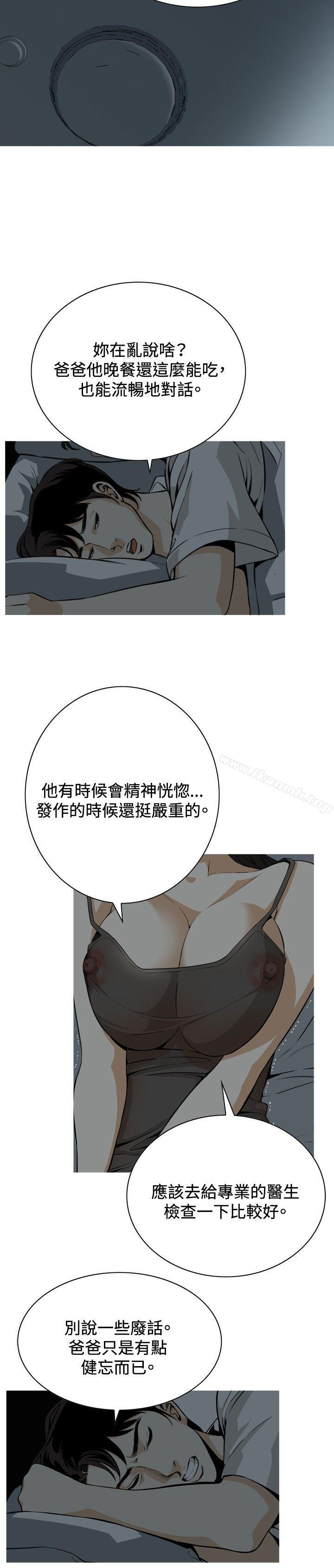 第3话-偷窥（全集无删减）-李乙 , 经文旗（第20张）