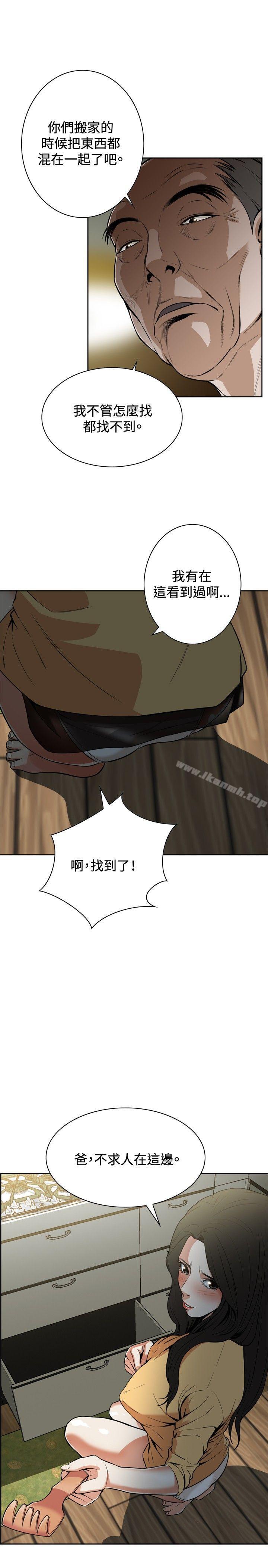 第4话-偷窥（全集无删减）-李乙 , 经文旗（第7张）